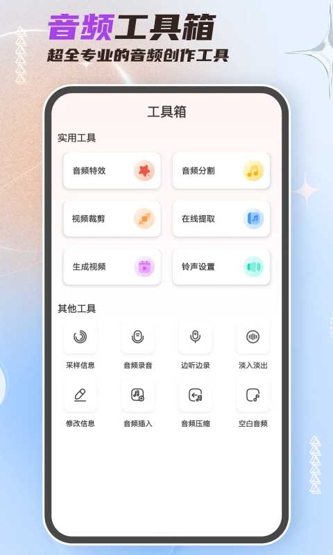 多轨混音功能