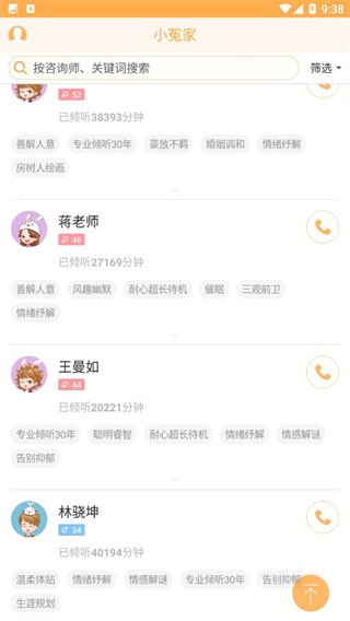 用户模式选择界面