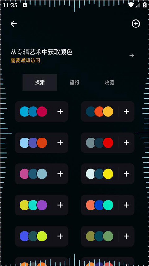 调色面板