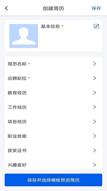 模板编辑界面