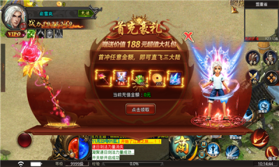 光年超超超变实机画面