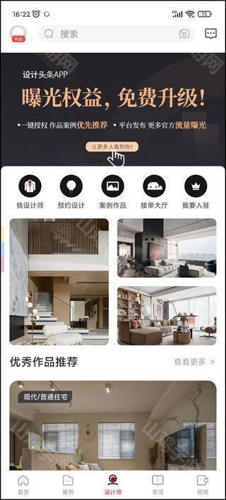 设计师界面