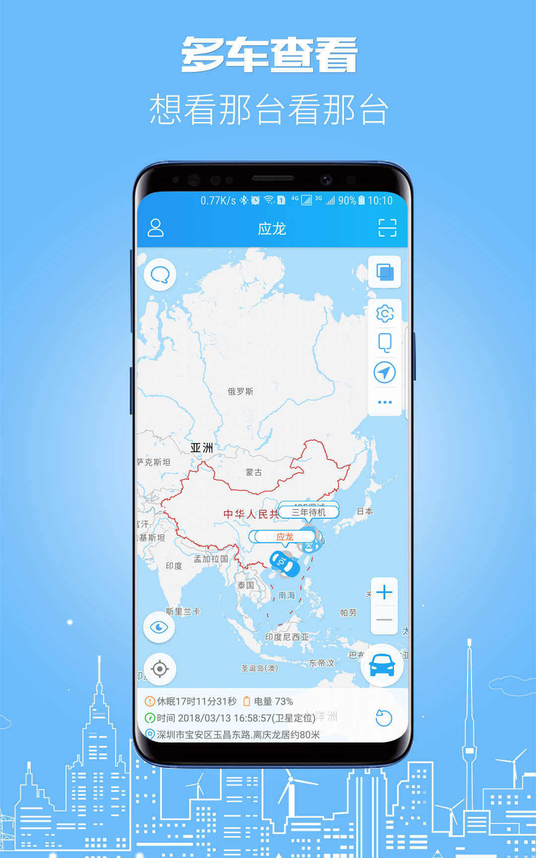 围栏设置界面