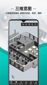 手机查看三维建筑模型