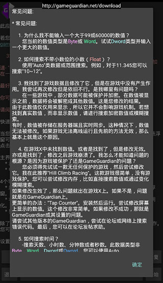 gg修改器无风险无广告