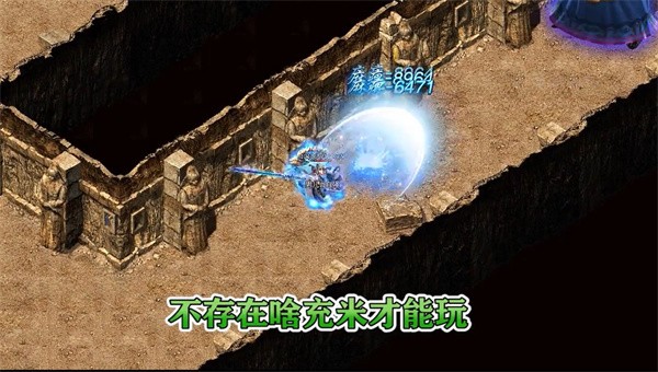 三国单职业传奇3D战斗画面