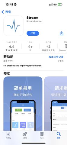 应用下载界面