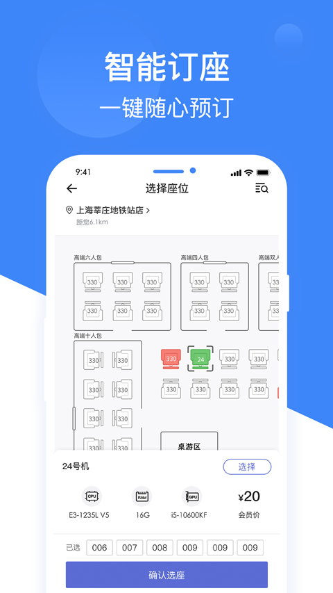 版本更新展示
