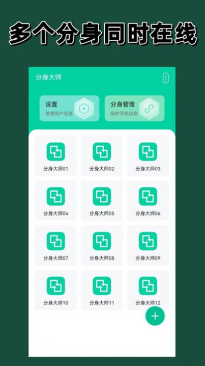 多任务管理
