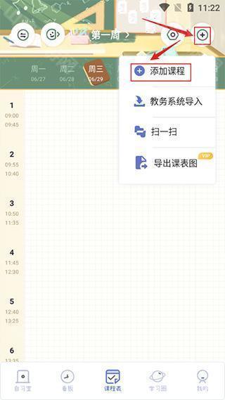 主界面操作示意