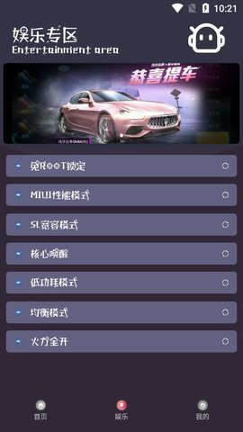 小茂画质助手操作界面