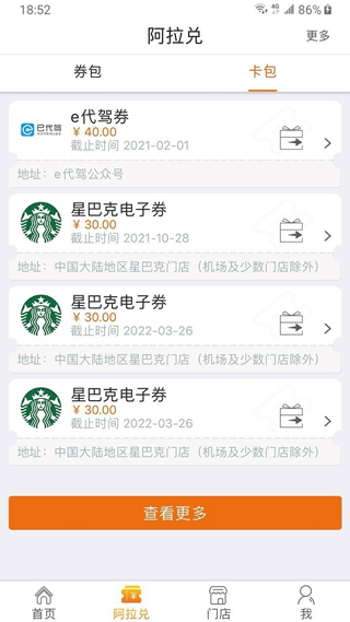 操作界面