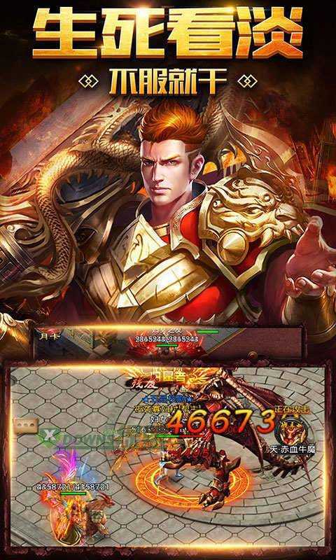传奇变态版ios版