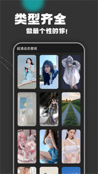 透明动态壁纸最新版本