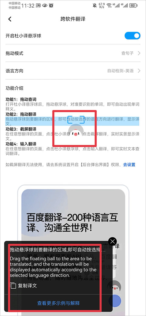 浮球翻译
