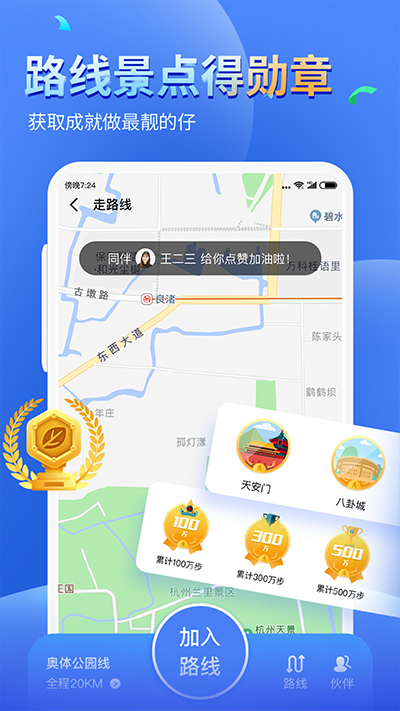 数据统计