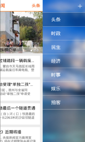 掌上红河活动界面