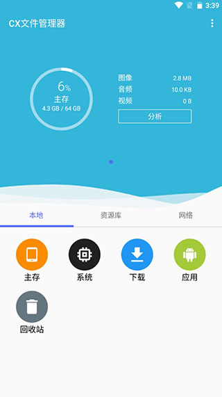 云端同步功能示意图