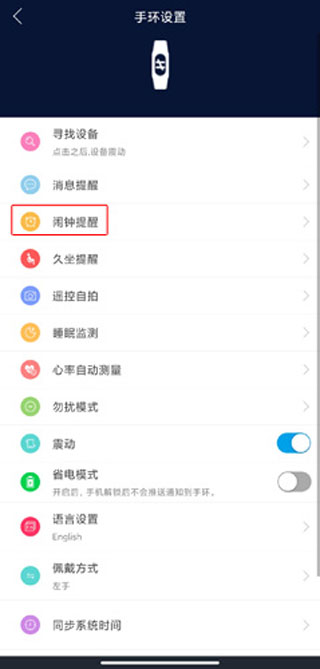 时间设置界面