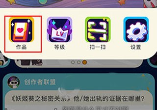 唤境作品管理界面