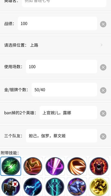 趣味生成器漫画脸效果