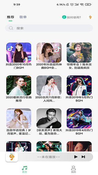 铃声制作