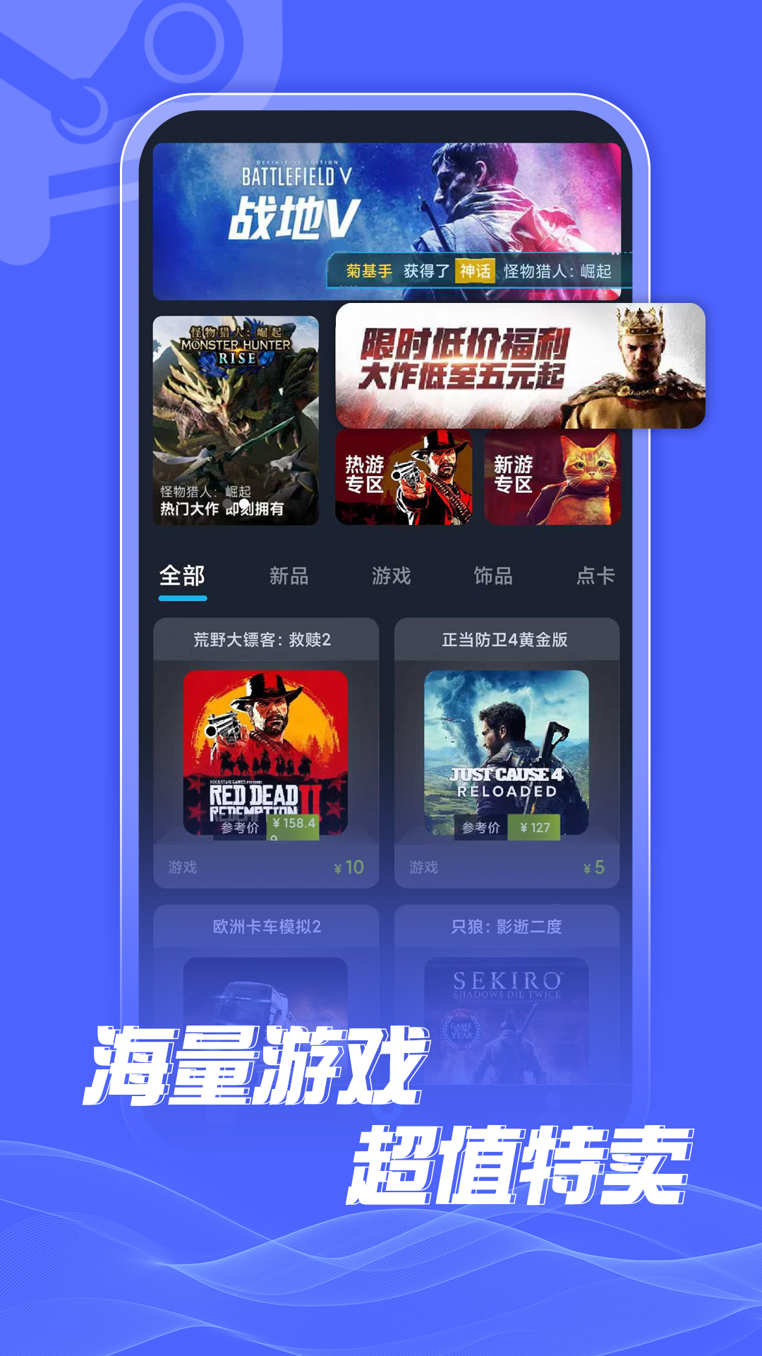 蒸汽购首页实时比价界面