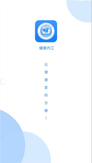 村卫生室查询界面