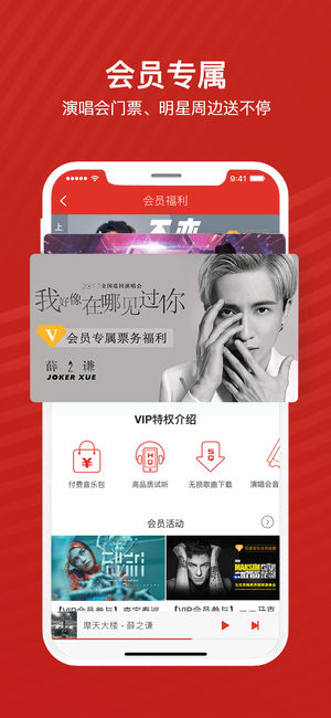 千千音乐使用界面