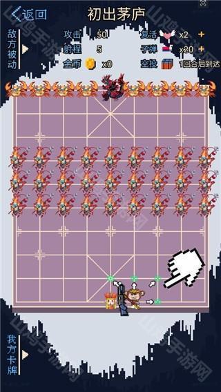 西游模式棋盘