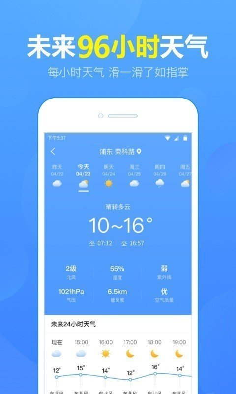 全国空气质量排行榜