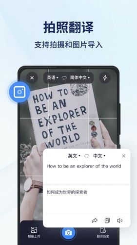 同声传译王实时翻译界面