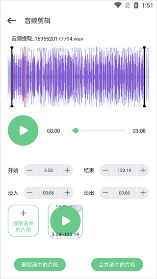 音轨提取界面