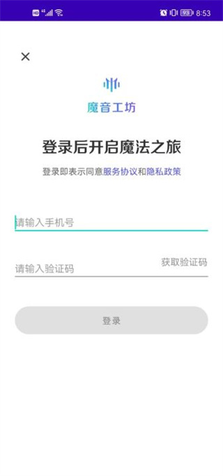 魔音工坊登录界面