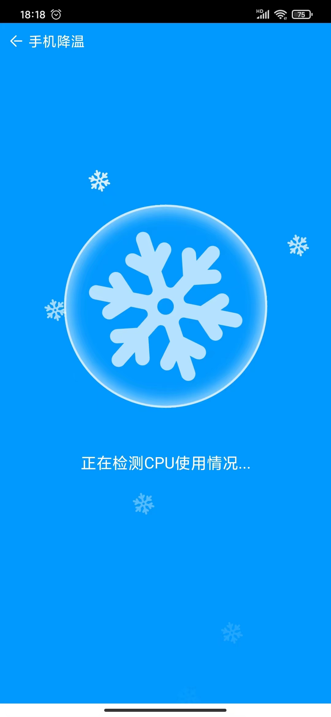 小清新清理主界面展示