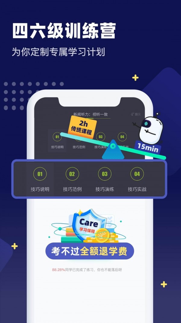 扇贝单词学习界面