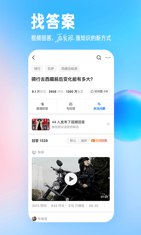 知乎课程界面