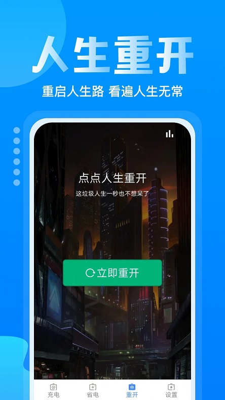 手机省电多主界面