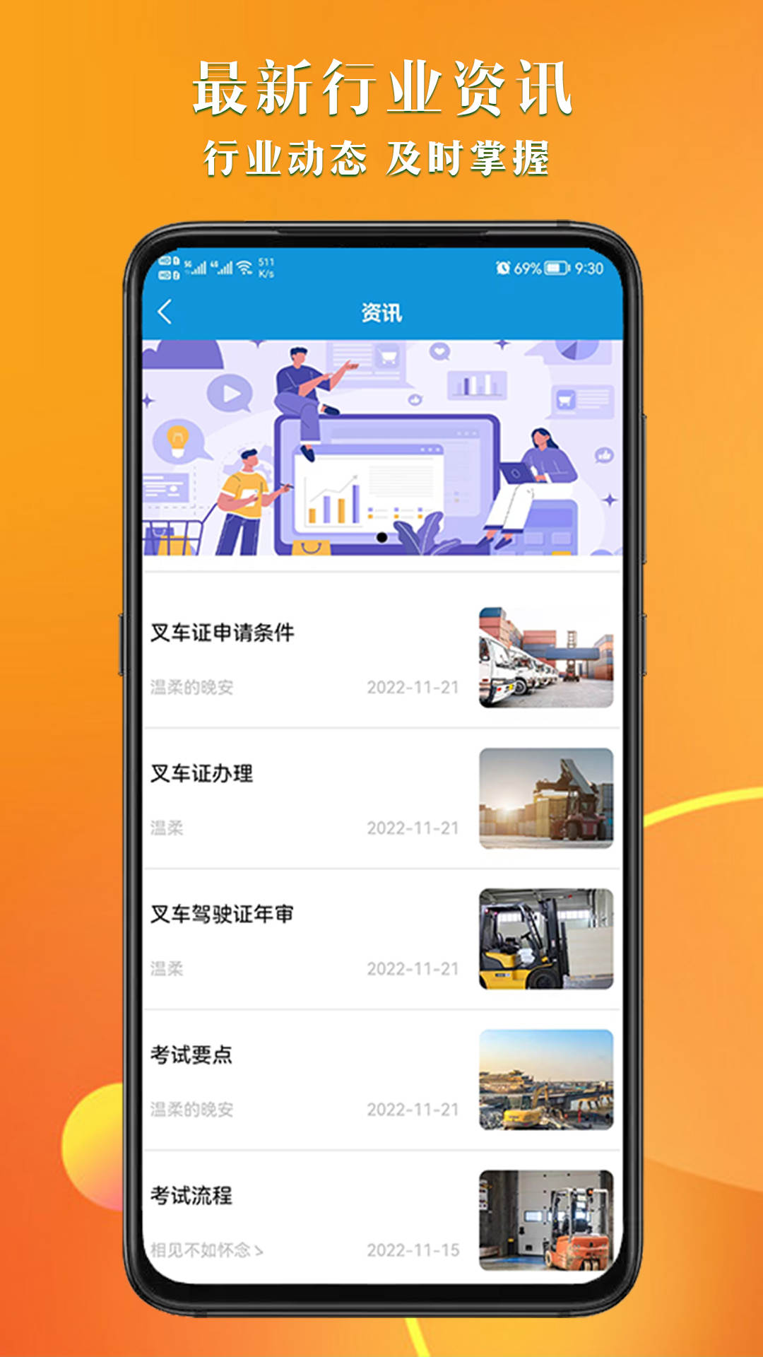叉车考试助手考试模式