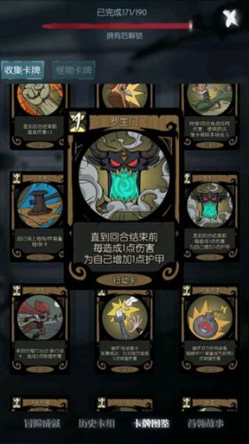 卡牌战斗界面