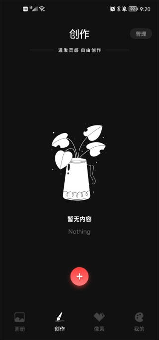 图片导入功能