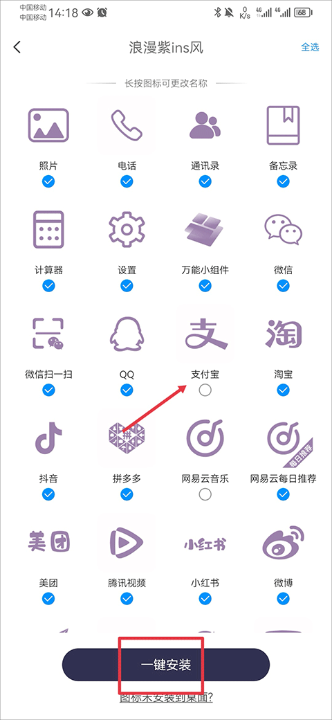 批量替换界面