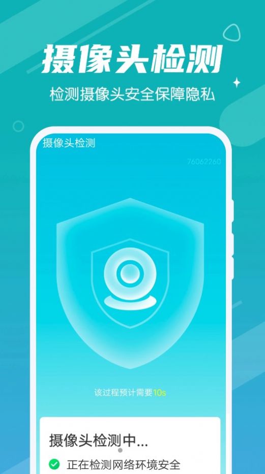 闹闹语音群聊功能