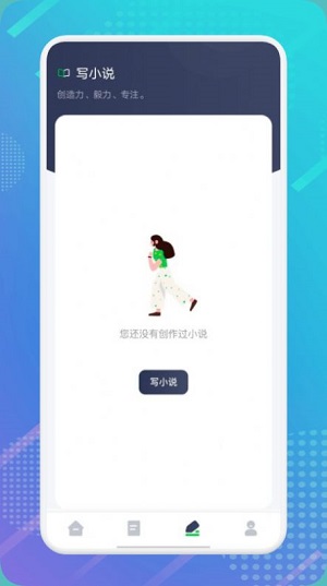 妙阅小说阅读器2022界面