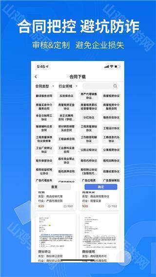 法保网特色功能图