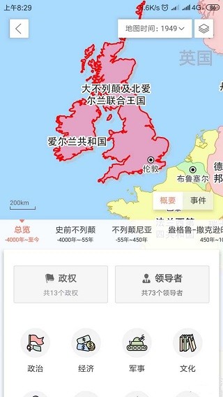 事件查看示意