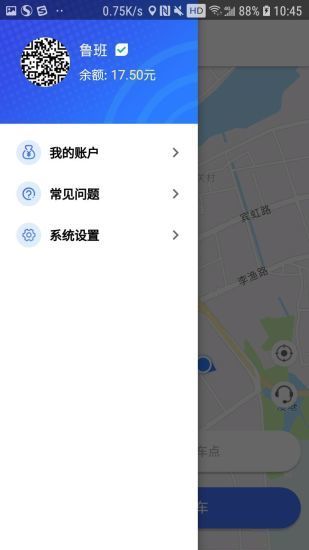 星骑出行多场景应用