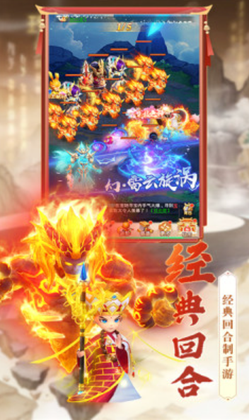 新版三国群英角色代入