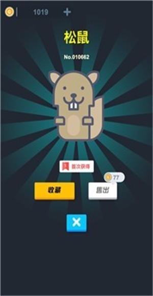 盲盒收集界面