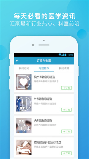患者管理操作示意图